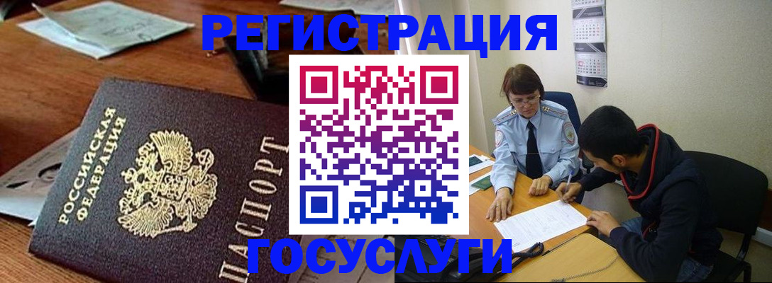 временная регистрация поиск в Артёме